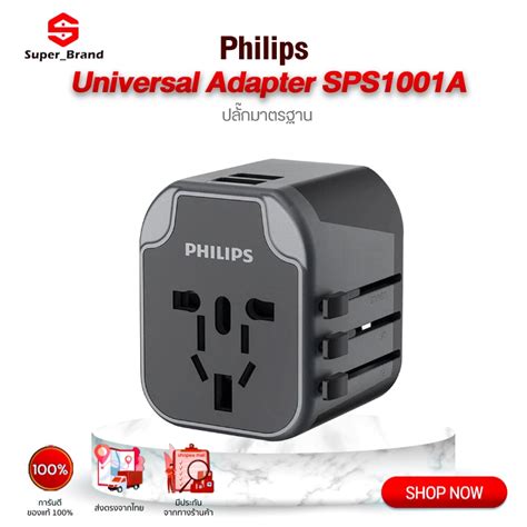 ปลั๊กพ่วง philips อันนี้ ดีมั้ยครับ .
